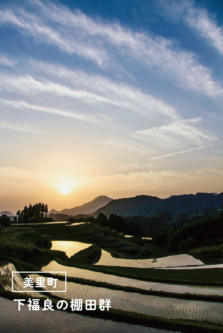 美里町下福良の棚田群の写真