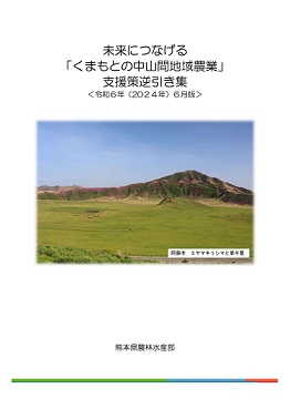 01_表紙・裏表紙-4_page-0001