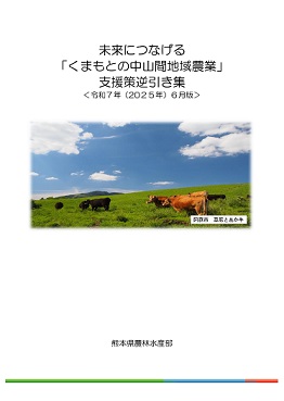 01_表紙・裏表紙-2_page-0001