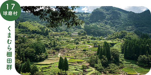 17_球磨村くまむら棚田群の画像