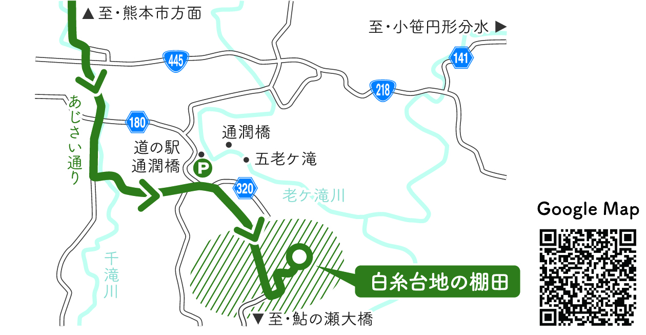 map山都町白糸台地の棚田