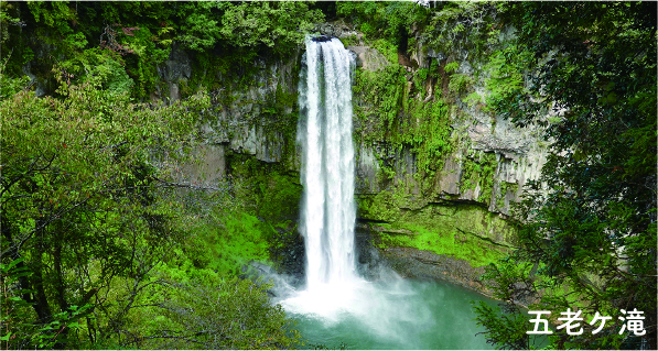 五老ケ滝