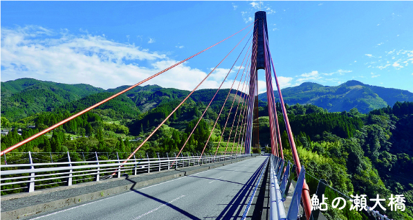鮎の瀬大橋