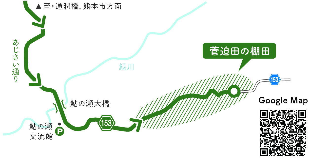 map山都町菅迫田棚田