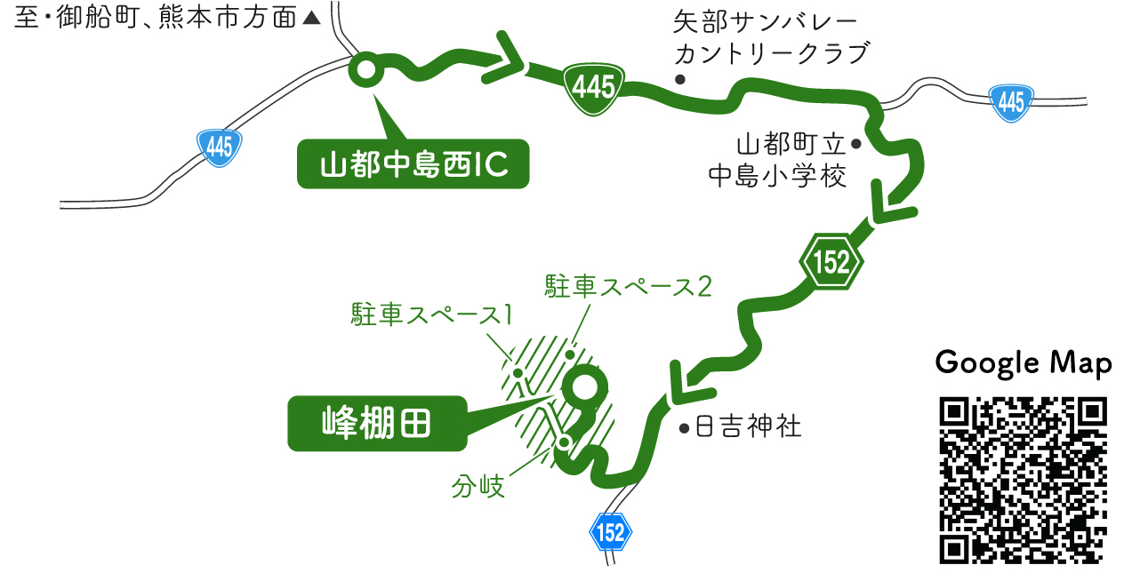 map山都町峰棚田