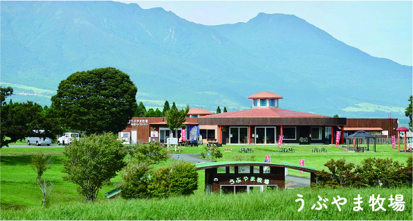 うぶやま牧場