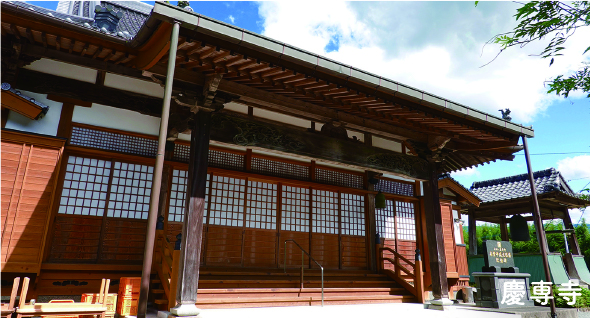 慶専寺
