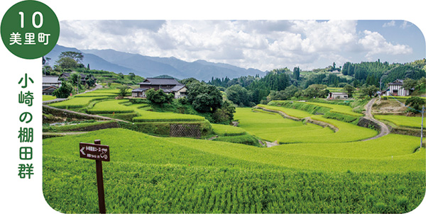 10_美里町小崎の棚田群の画像