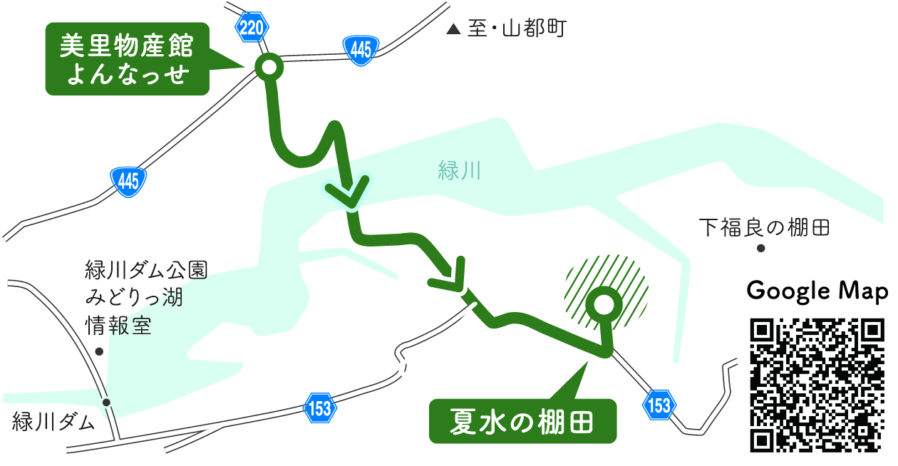 map美里町夏水の棚田