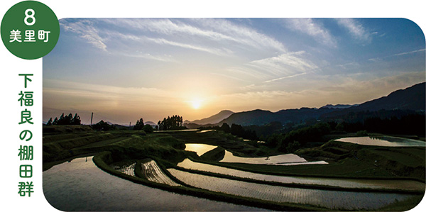 8_美里町下福良の棚田群の画像