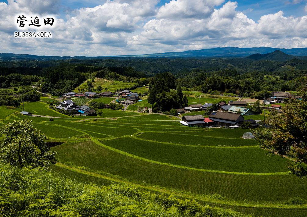 山都町　菅迫田の画像