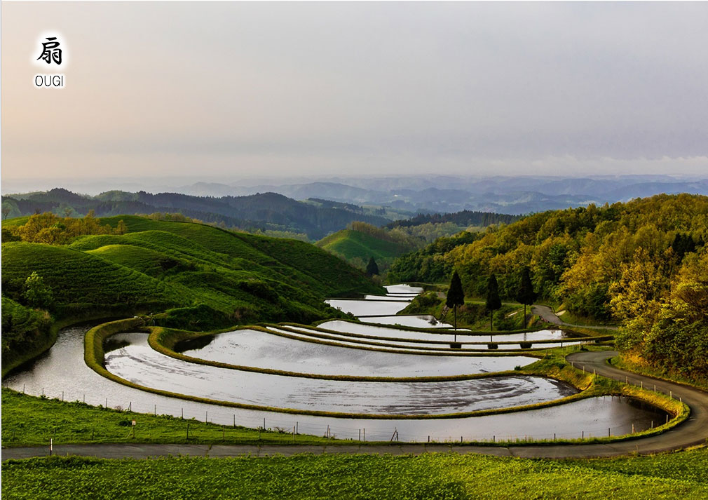 産山村　扇の画像